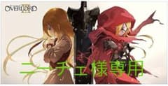 OVERLOADIII イビルアイ バスタオルのサムネイル