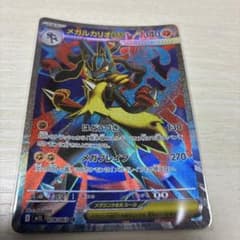 メガルカリオex SR MEGA 拡張パック メガブレイブ キラ 078/063のサムネイル
