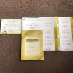 株主優待　JR九州のサムネイル