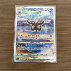 VSTAR universe ダークライVSTARのサムネイル