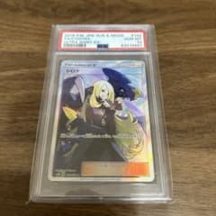 シロナ　SR  ウルトラシャイニー psa10のサムネイル
