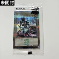 遊戯王 東京ドーム 決闘者伝説 25th ブラック・マジシャン 未開封
