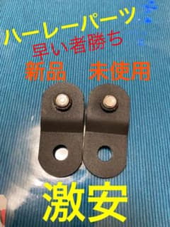 ハーレーダビットソン　パーツのサムネイル