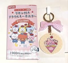 BT21 파미마 한정 리본 포함아크릴 키링 COOKY