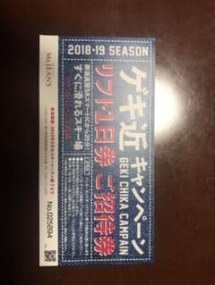 マウントジーンズ那須  まとめ買いお得！のサムネイル