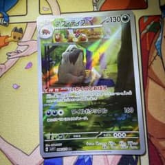 マフィティフ 088/078 AR 素体 ポケモンカード - メルカリ