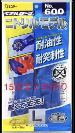 ニトリル手袋まとめ売り　エステーのサムネイル