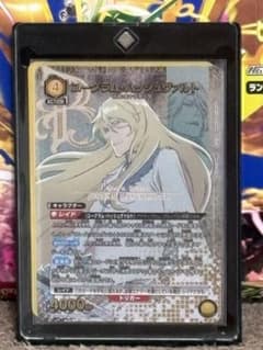 ダ*O様 ユニオンアリーナ ユーグラム・ハッシュヴァルト パラレル　VOL.3千のサムネイル