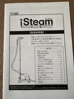 【新品】TOBI iSteam スチームアイロンのサムネイル