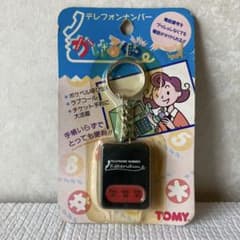 TS85 新品トミー テレフォンナンバー かけるくん ブラック デッド
