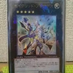 セイクリッド・プレアデスのサムネイル