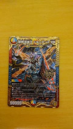 禁時混成王ドキンダンテⅩⅩⅡのサムネイル