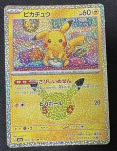 ピカチュウ 022/103 06/30 ポケモンカードのサムネイル