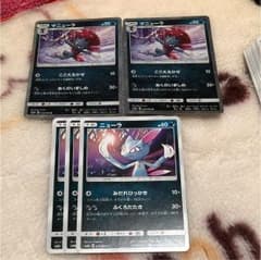 あくのいましめ マニューラ R 2枚のサムネイル
