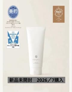 未開封ファチュイテ ピュリファインディープクレンジングジェル200ml