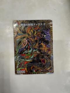 シク 魔誕の封殺ディアスZ ディアスゼータ シークレット - メルカリ