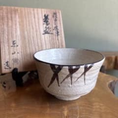 瀬戸唐津 野田東山 共箱 抹茶碗(gd16) - メルカリ