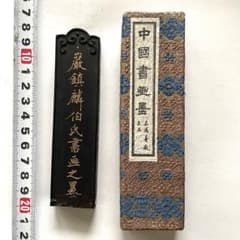 書道具　中国古墨　厳鎮麟伯氏書画之墨　五石漆煙　存古堂　60g 書道具 中国古墨 厳鎮麟伯氏書画之墨 五石漆煙 存古堂 60g - メルカリ