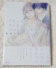 powder Snow melancholyのサムネイル