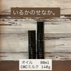 いるかのせなか。　オイル80ml＆ミルク140gのサムネイル