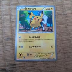 ピカチュウ PROMO XYシリーズプロモーションカード PROMO 064/のサムネイル