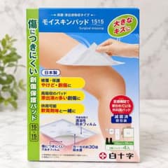 白十字 モイスキンパッド 1515 4枚入のサムネイル