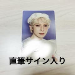 ATEEZ ヨサン シーグリ トレカ 直筆サイン入り - メルカリ