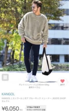 KANGOL ニット　セーター　グレイッシュベージュのサムネイル