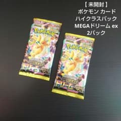 [미개봉] 포켓몬 카드 하이 클래스 팩 MEGA 드림 ex 2 팩