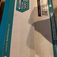お魚さん様専用のサムネイル