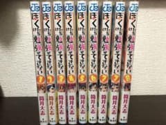 ぼくたちは勉強ができない 初版1巻〜8巻のサムネイル