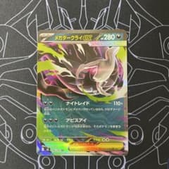 ポケモンカード】メガダークライex RR - メルカリ