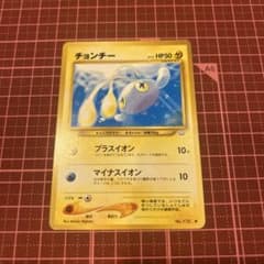 チョンチー ○ 拡張パック第3弾 めざめる伝説 旧裏 - メルカリ