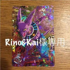 ドラゴンボールヒーローズ ビルスのサムネイル