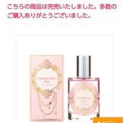 リビドー　シャルパンティエ　ピンク　libido　グレープフルーツ　ロゼ　LCのサムネイル
