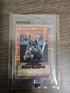 遊戯王　異次元の女戦士　DKC プリズマティックシークレットレア　新品未開封のサムネイル