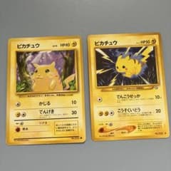 旧裏　ピカチュウ2枚セットのサムネイル