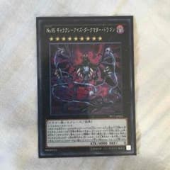 遊戯王 ギャラクシーアイズ ダークマター ドラゴンのサムネイル