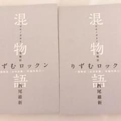 傷物語 入場特典のサムネイル