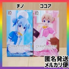 ごちうさ Trio-Try-iT Figure チノ ココア アメリカンダイナー