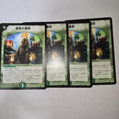 運命の選択 初期 01 - メルカリ