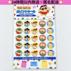 Crayon Shin-chan Point Stickers