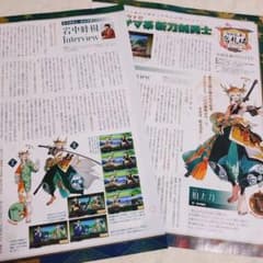 アニメディア 6月号 刀剣乱舞 切り抜き 柏太刀 村カルキ 白山吉光 極