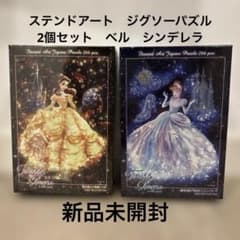 新品、未開封 シンデレラ　ジグソーパズル2個　新品未開封　フレーム　セット ステンドアート ジグソーパズル 2個セット ベル シンデレラ 新品未開封