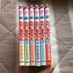 ただいまのうた(1~6巻)のサムネイル