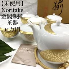 値下！【未使用】Noritake 金閣銀閣 ダイヤモンドコレクション