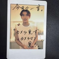 BALLISTIK BOYZ 深堀未来　チェキのサムネイル