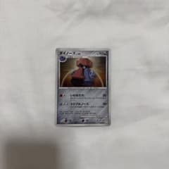 ポケモンカード　ダイノーズ　LV.44のサムネイル