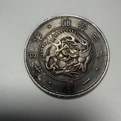 明治三年 旧1円銀貨 龍一円 本物保証 重量約26.98gのサムネイル