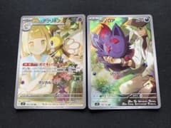 リーリエのアブリボン　nのゾロアar